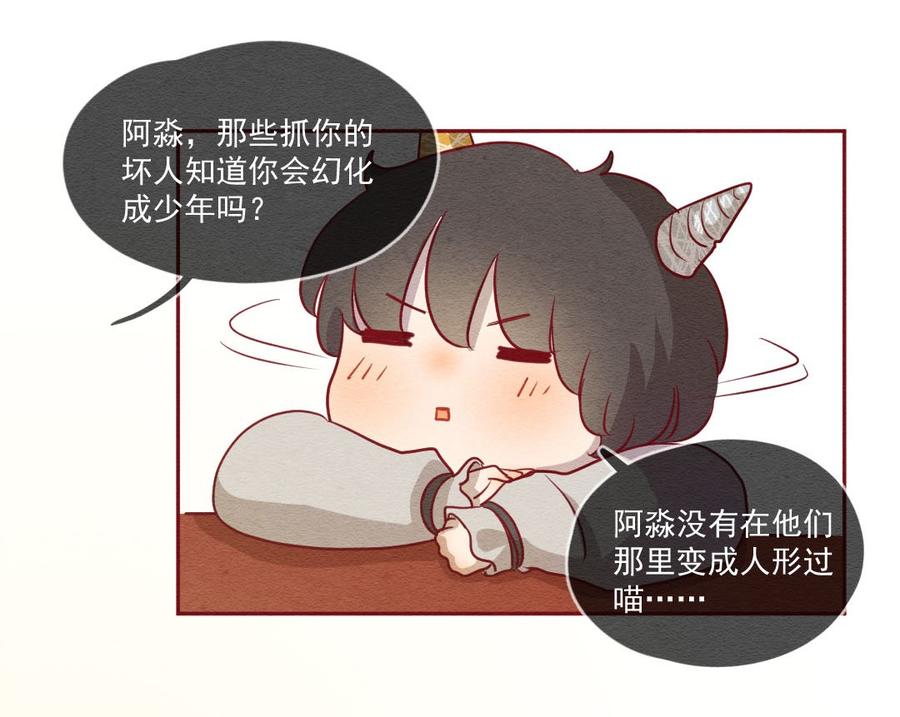 249话错过新春的新春特别篇过年（五）-喂，看见耳朵啦-特雷西胡,漫漫漫画（第7张）