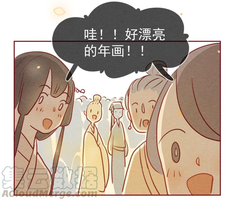 249话错过新春的新春特别篇过年（五）-喂，看见耳朵啦-特雷西胡,漫漫漫画（第21张）