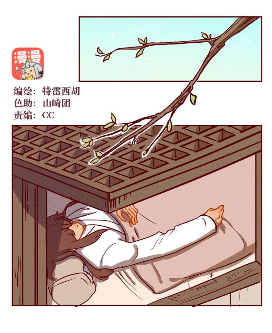 252话错过新春的新春特别篇过年（八）-喂，看见耳朵啦-特雷西胡,漫漫漫画（第2张）