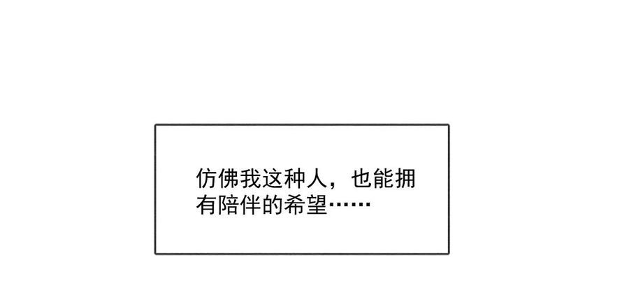 252话错过新春的新春特别篇过年（八）-喂，看见耳朵啦-特雷西胡,漫漫漫画（第21张）