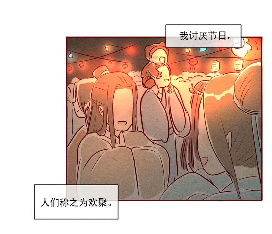 252话错过新春的新春特别篇过年（八）-喂，看见耳朵啦-特雷西胡,漫漫漫画（第16张）