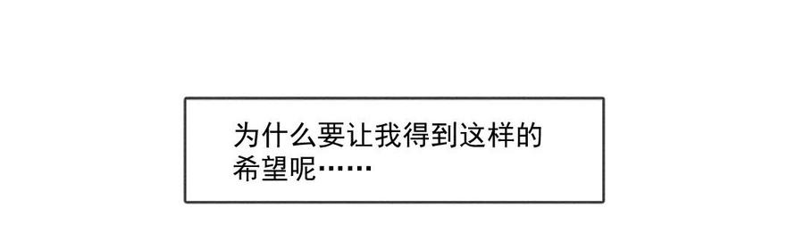 252话错过新春的新春特别篇过年（八）-喂，看见耳朵啦-特雷西胡,漫漫漫画（第20张）