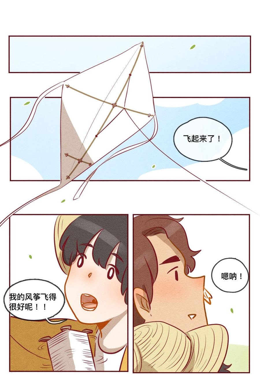253话风筝大会（上）-喂，看见耳朵啦-特雷西胡,漫漫漫画（第27张）
