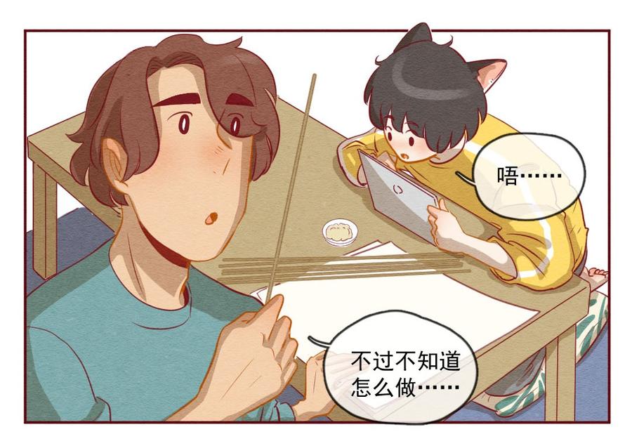 253话风筝大会（上）-喂，看见耳朵啦-特雷西胡,漫漫漫画（第7张）