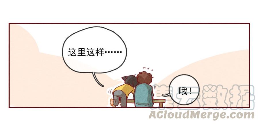 253话风筝大会（上）-喂，看见耳朵啦-特雷西胡,漫漫漫画（第9张）