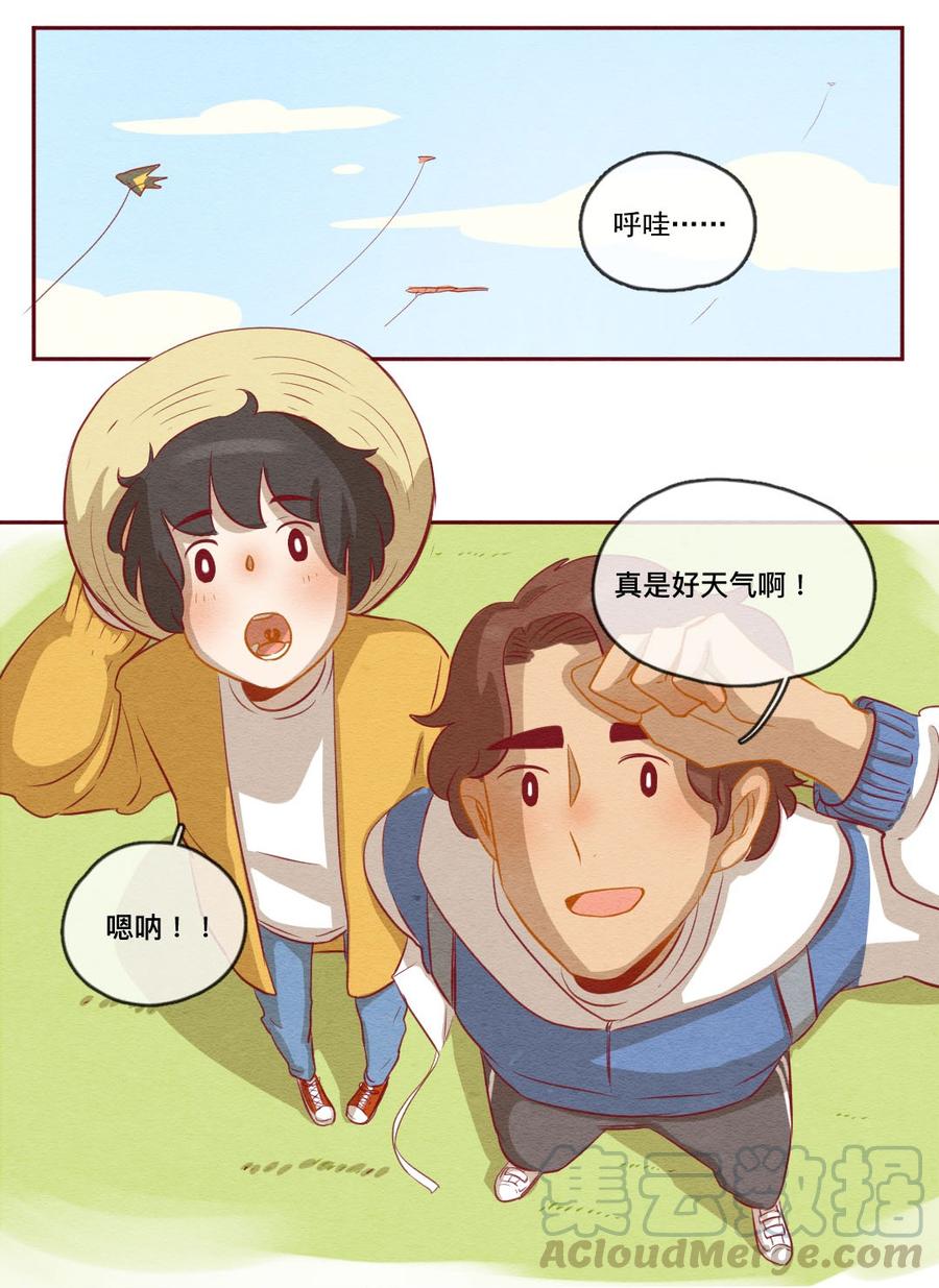 253话风筝大会（上）-喂，看见耳朵啦-特雷西胡,漫漫漫画（第13张）