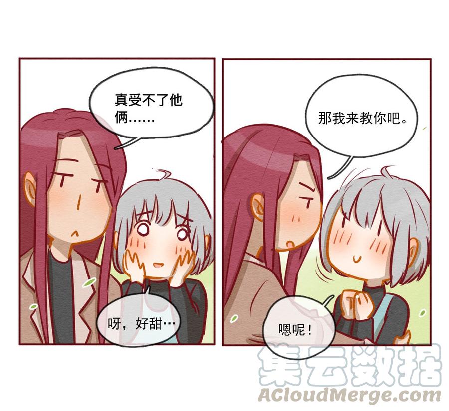 253话风筝大会（上）-喂，看见耳朵啦-特雷西胡,漫漫漫画（第29张）