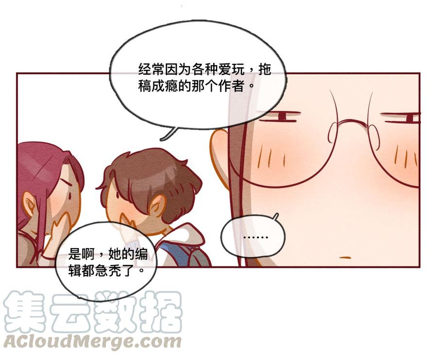 253话风筝大会（上）-喂，看见耳朵啦-特雷西胡,漫漫漫画（第17张）