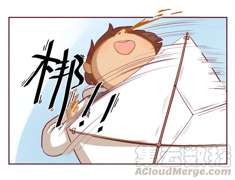 253话风筝大会（上）-喂，看见耳朵啦-特雷西胡,漫漫漫画（第25张）
