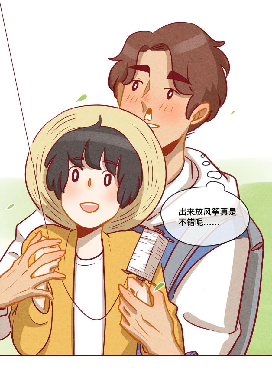 253话风筝大会（上）-喂，看见耳朵啦-特雷西胡,漫漫漫画（第28张）