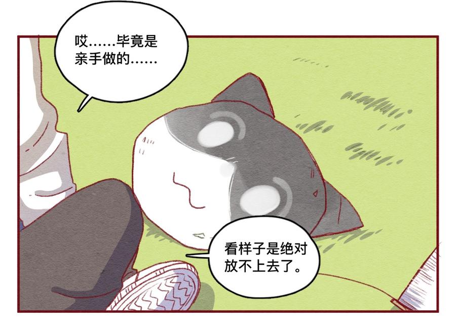 254话风筝大会（下）-喂，看见耳朵啦-特雷西胡,漫漫漫画（第12张）