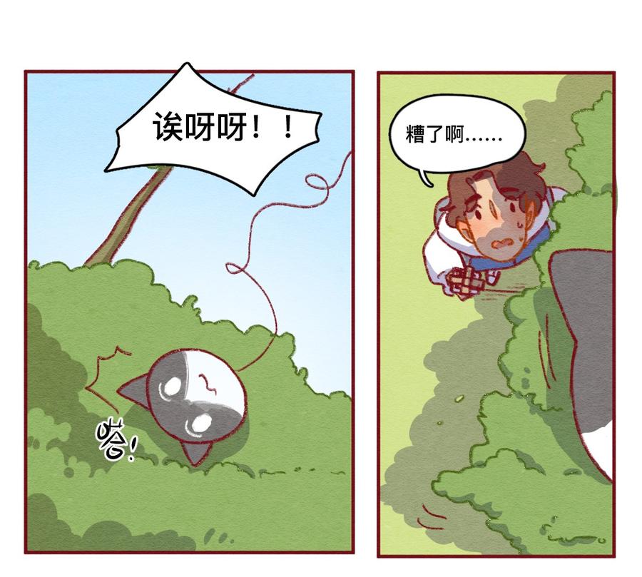 254话风筝大会（下）-喂，看见耳朵啦-特雷西胡,漫漫漫画（第7张）