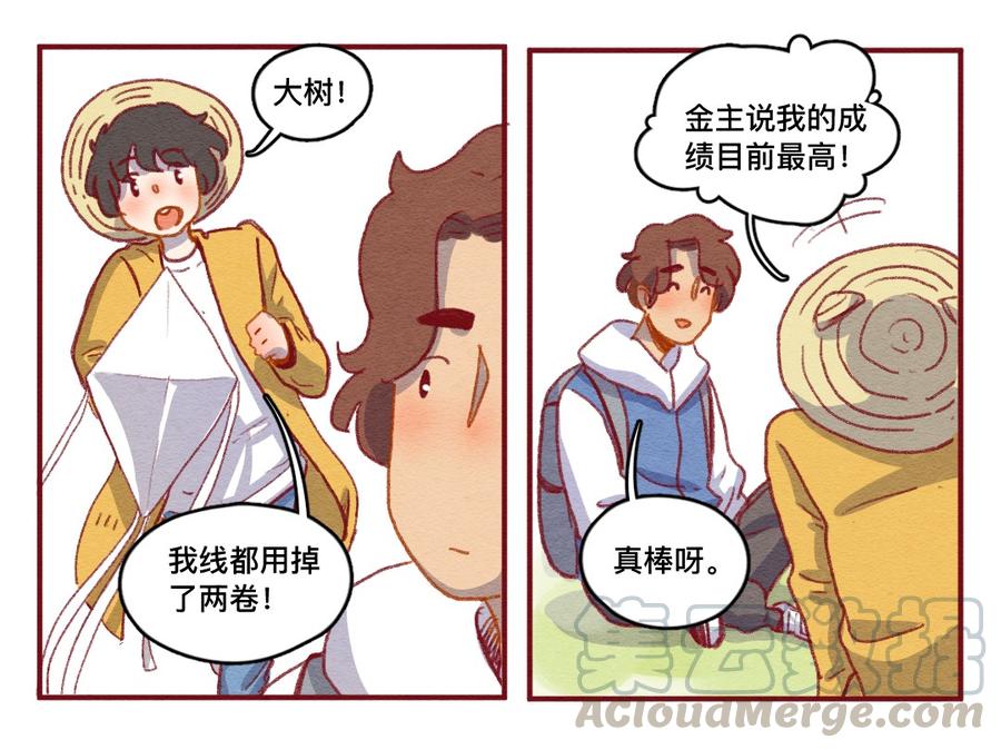254话风筝大会（下）-喂，看见耳朵啦-特雷西胡,漫漫漫画（第13张）
