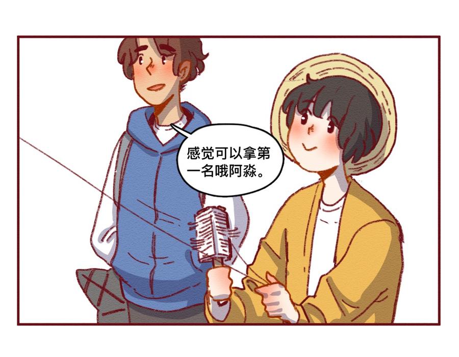 254话风筝大会（下）-喂，看见耳朵啦-特雷西胡,漫漫漫画（第3张）