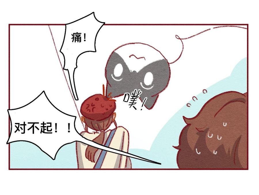 254话风筝大会（下）-喂，看见耳朵啦-特雷西胡,漫漫漫画（第6张）