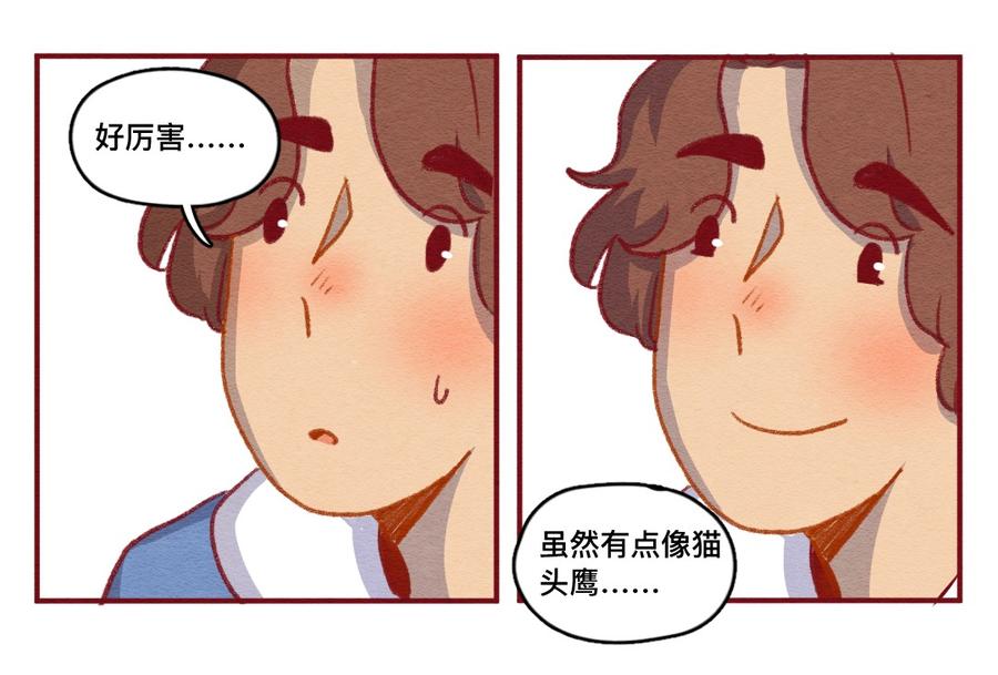 254话风筝大会（下）-喂，看见耳朵啦-特雷西胡,漫漫漫画（第18张）