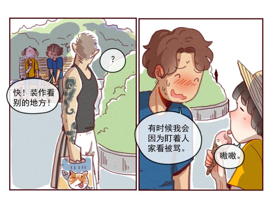 255话无聊的一天（上）-喂，看见耳朵啦-特雷西胡,漫漫漫画（第12张）