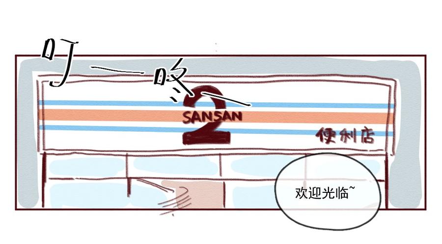 255话无聊的一天（上）-喂，看见耳朵啦-特雷西胡,漫漫漫画（第20张）