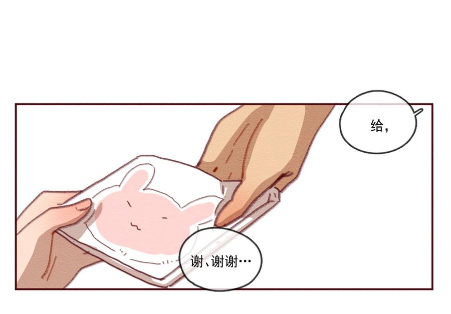 255话无聊的一天（上）-喂，看见耳朵啦-特雷西胡,漫漫漫画（第22张）