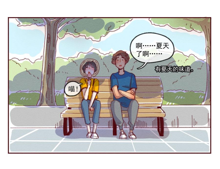 255话无聊的一天（上）-喂，看见耳朵啦-特雷西胡,漫漫漫画（第8张）