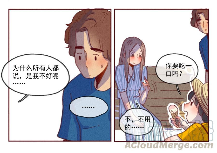 255话无聊的一天（上）-喂，看见耳朵啦-特雷西胡,漫漫漫画（第25张）