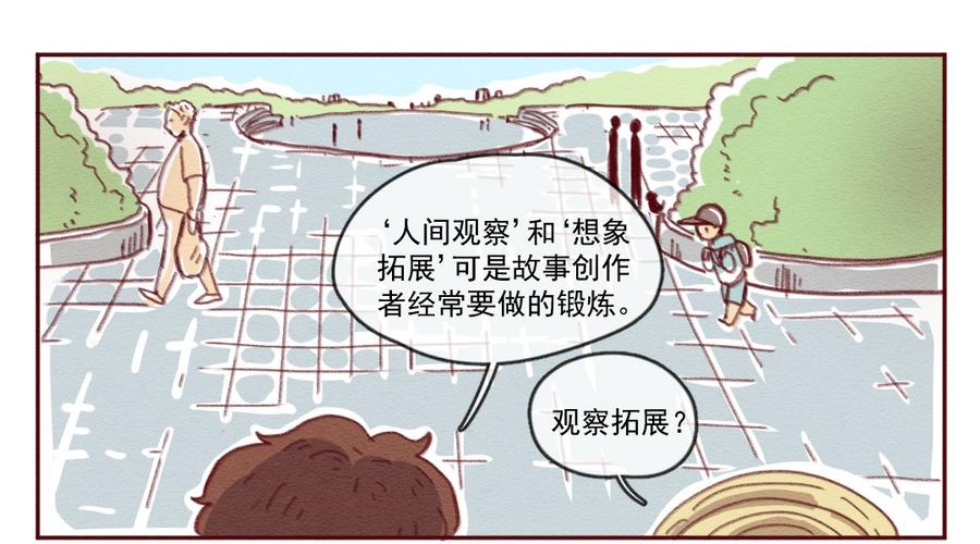 255话无聊的一天（上）-喂，看见耳朵啦-特雷西胡,漫漫漫画（第10张）
