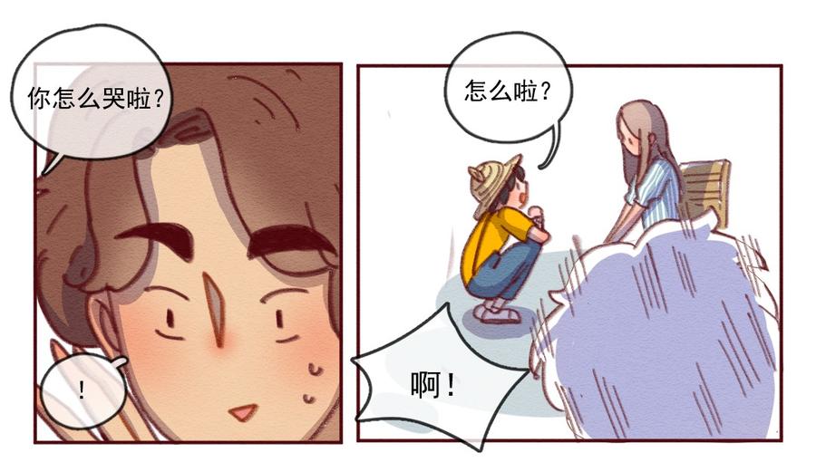 255话无聊的一天（上）-喂，看见耳朵啦-特雷西胡,漫漫漫画（第15张）
