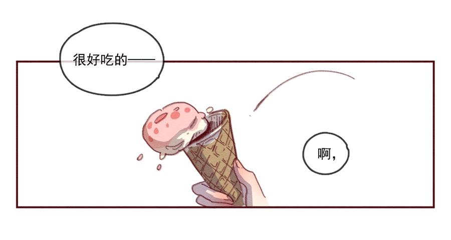 255话无聊的一天（上）-喂，看见耳朵啦-特雷西胡,漫漫漫画（第26张）