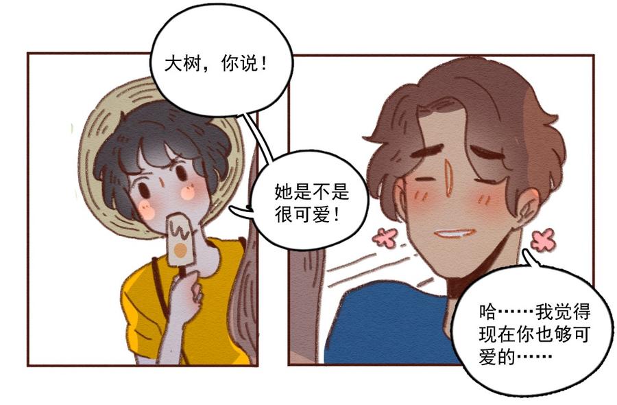 256话无聊的一天（下）-喂，看见耳朵啦-特雷西胡,漫漫漫画（第6张）