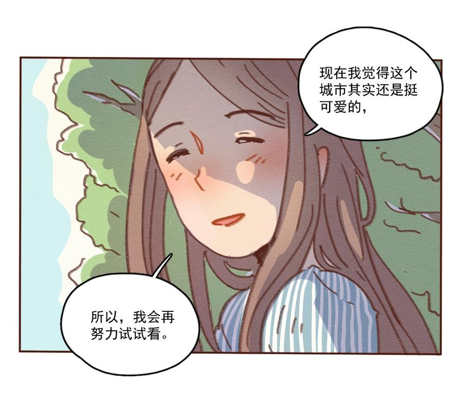 256话无聊的一天（下）-喂，看见耳朵啦-特雷西胡,漫漫漫画（第15张）