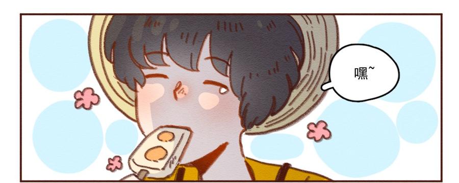 256话无聊的一天（下）-喂，看见耳朵啦-特雷西胡,漫漫漫画（第3张）