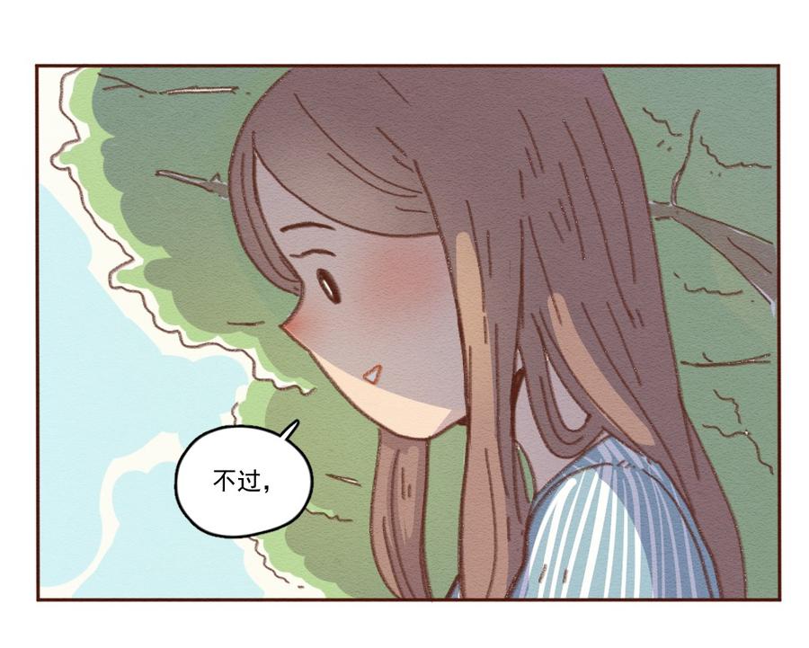 256话无聊的一天（下）-喂，看见耳朵啦-特雷西胡,漫漫漫画（第14张）