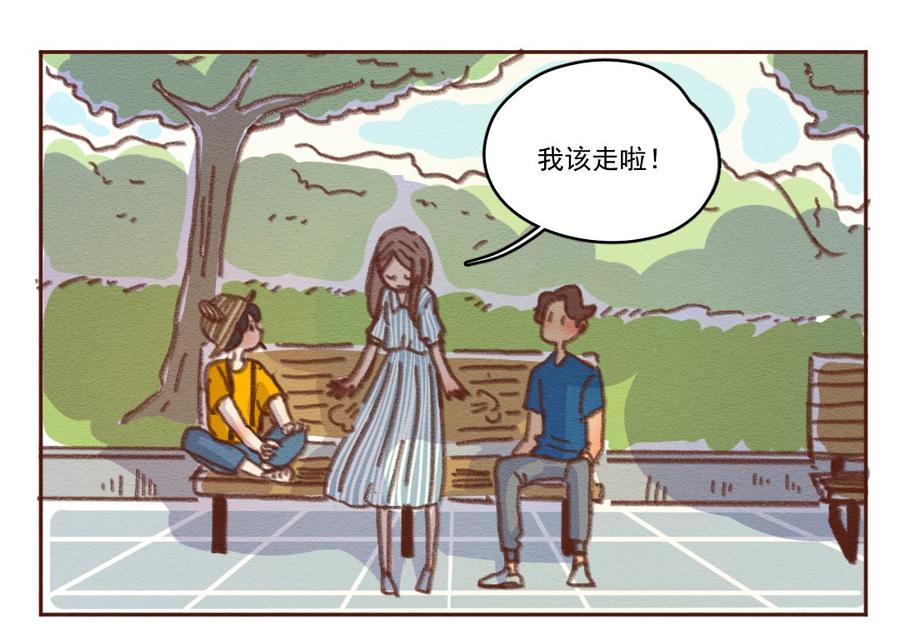 256话无聊的一天（下）-喂，看见耳朵啦-特雷西胡,漫漫漫画（第11张）