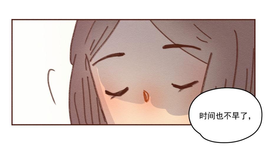 256话无聊的一天（下）-喂，看见耳朵啦-特雷西胡,漫漫漫画（第10张）