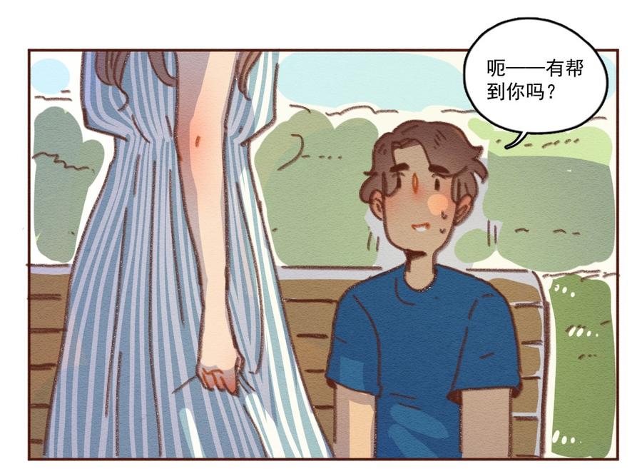 256话无聊的一天（下）-喂，看见耳朵啦-特雷西胡,漫漫漫画（第12张）