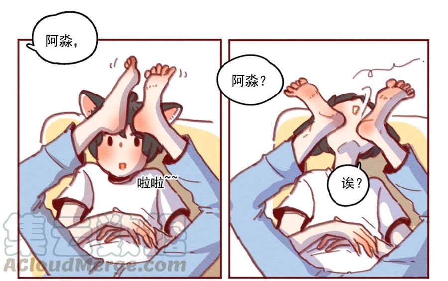 257话端午安康（上）-喂，看见耳朵啦-特雷西胡,漫漫漫画（第5张）