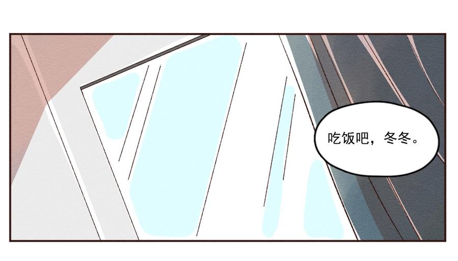 259话变心疑云（上）-喂，看见耳朵啦-特雷西胡,漫漫漫画（第3张）