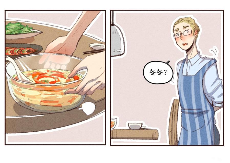 259话变心疑云（上）-喂，看见耳朵啦-特雷西胡,漫漫漫画（第4张）