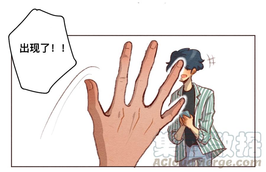260话变心疑云（中）-喂，看见耳朵啦-特雷西胡,漫漫漫画（第17张）