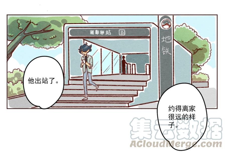 260话变心疑云（中）-喂，看见耳朵啦-特雷西胡,漫漫漫画（第13张）