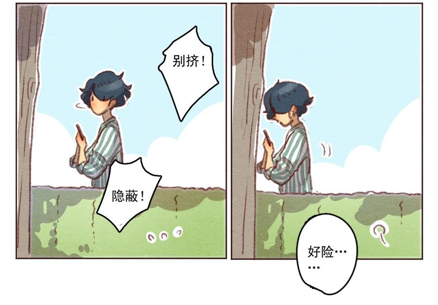 260话变心疑云（中）-喂，看见耳朵啦-特雷西胡,漫漫漫画（第14张）