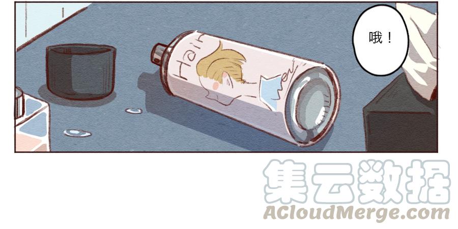 260话变心疑云（中）-喂，看见耳朵啦-特雷西胡,漫漫漫画（第5张）