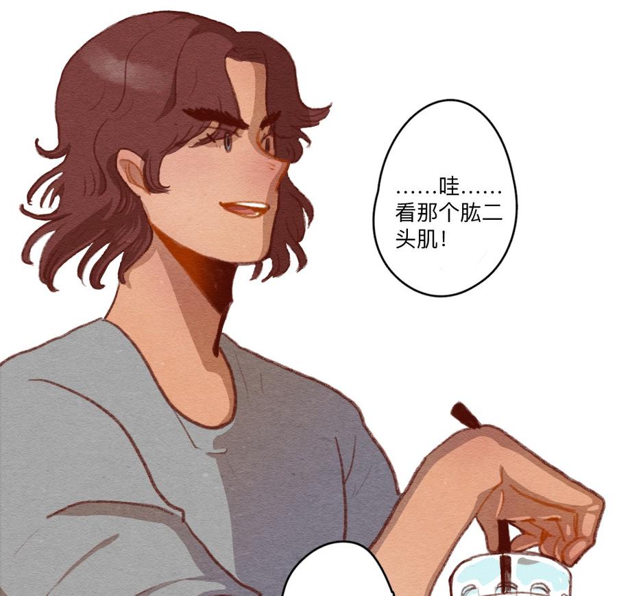 260话变心疑云（中）-喂，看见耳朵啦-特雷西胡,漫漫漫画（第18张）