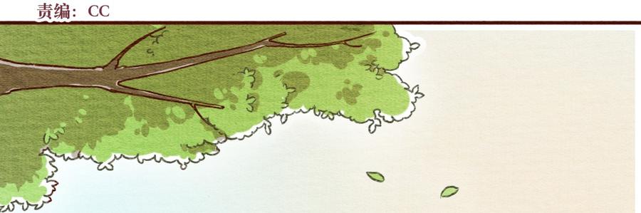 261话变心疑云（下）-喂，看见耳朵啦-特雷西胡,漫漫漫画（第3张）