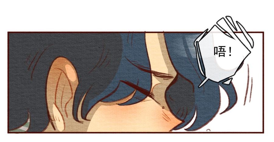 261话变心疑云（下）-喂，看见耳朵啦-特雷西胡,漫漫漫画（第11张）