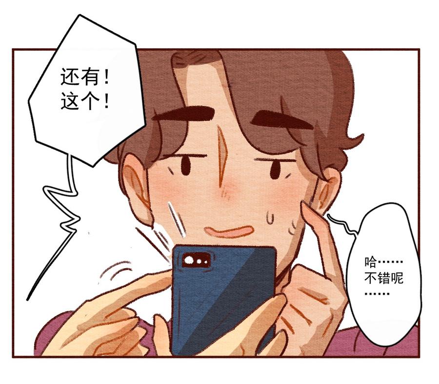 262话共同爱好（上）-喂，看见耳朵啦-特雷西胡,漫漫漫画（第10张）