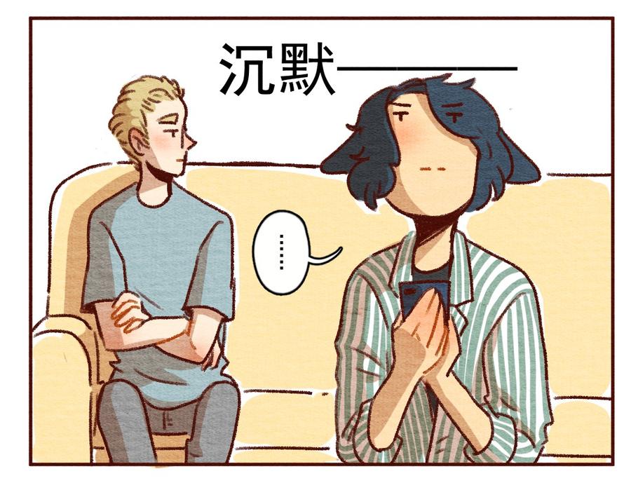 262话共同爱好（上）-喂，看见耳朵啦-特雷西胡,漫漫漫画（第14张）