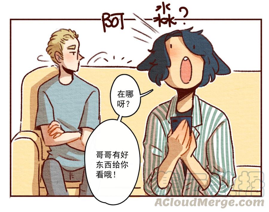 262话共同爱好（上）-喂，看见耳朵啦-特雷西胡,漫漫漫画（第13张）