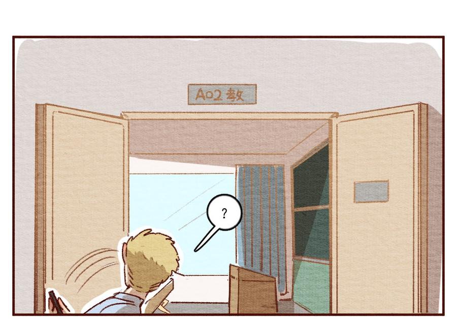 263话共同爱好（下）-喂，看见耳朵啦-特雷西胡,漫漫漫画（第11张）