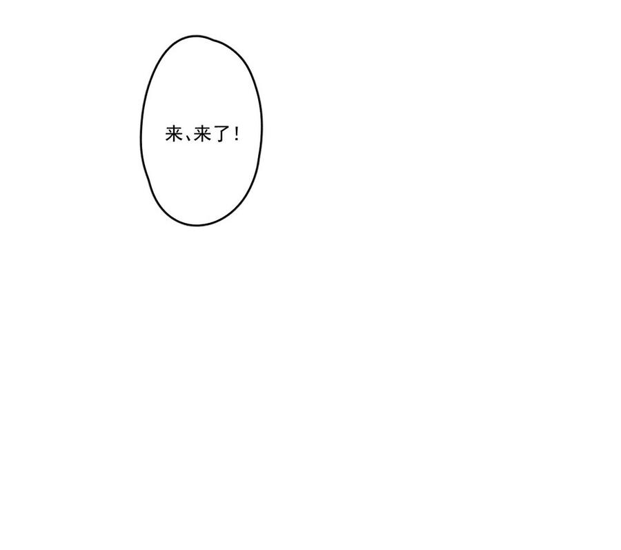 263话共同爱好（下）-喂，看见耳朵啦-特雷西胡,漫漫漫画（第7张）